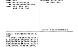 礦業下料用具有防堵塞機構的入料限位裝置