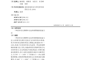 微波礦石處理系統