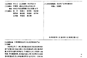 抗磨損的破碎機錘頭