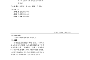 機電一體化礦石處理設備