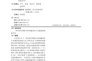 重金屬污染場地注漿修復劑及其制備方法