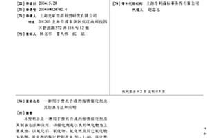 巖土礦石用具有提取機構的分析裝置