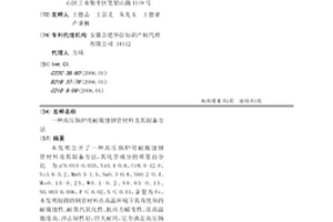 制備燒結礦的方法