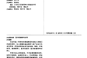 鄂式破碎機