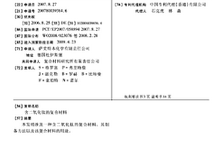 海底富鈷結殼采礦車