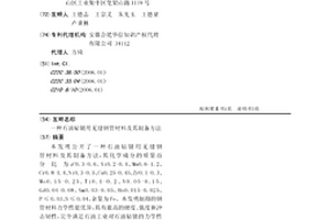 硅鈣質型螢石礦的浮選富集工藝