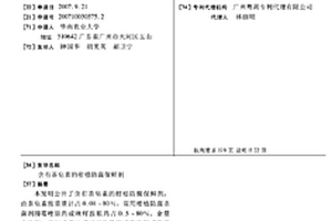 煤礦運煤降溫機構