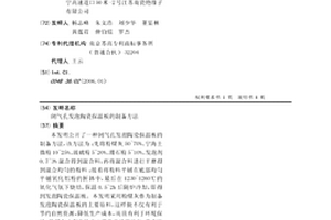 從硫化物精礦中回收金的方法