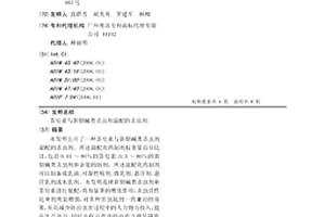 以磷尾礦為主要原料制備的燒結陶粒及方法