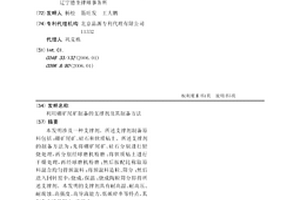 微波介質陶瓷燒結助劑及其制備方法