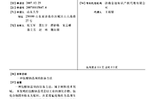 排水型改性瀝青粗集料間斷半開級配瀝青穩定碎石