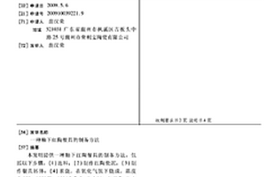 圓錐破碎機的偏心機構