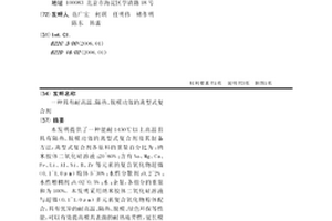 利用第三紀固體鉀鹽礦正浮選法生產氯化鉀的方法