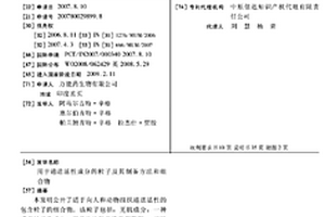 礦區流域重金屬污染底泥的原位修復方法