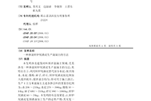 針對固體鉀石鹽礦的預選方法