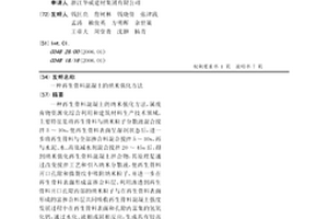 堿激發鎳礦渣水泥及其制造方法和用途