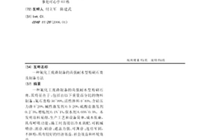 硅酸鎳礦回轉窯直接還原制備鎳鐵的方法