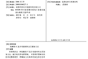利用第三紀固體鉀鹽礦反浮選法生產氯化鉀的方法