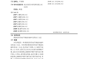 重浮聯合分選磷礦的工藝