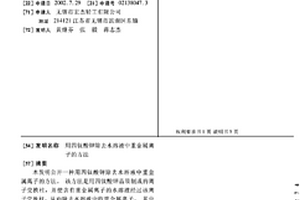 尾礦濃縮及干堆系統