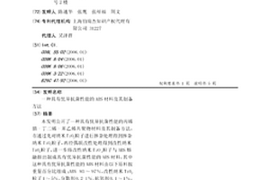 提高銅礦難選伴生鉬回收率的方法