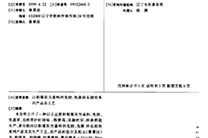 利用高鈣銅尾礦生產的水泥熟料及其制備方法