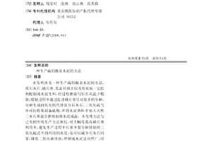 鈦礦渣墻體材料制磚的生產方法