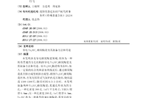 復合鐵碳燒結礦的制備方法及高爐冶煉工藝