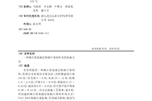 鑲嵌陶瓷顆粒反擊式破碎機板錘
