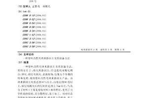精細配礦系統