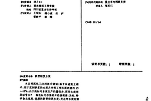 采用高硅鐵礦生產超細還原鐵粉的系統