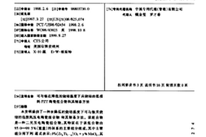 利用耐火粘土尾礦制備透水磚的方法