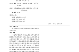 全自動四輥破碎機液壓系統