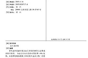 低品位難處理金礦的配合浸出方法