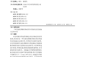 水下采礦方法及其裝置