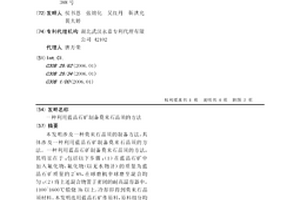 超平高晶石瓷磚的生產工藝