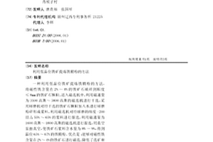 復合型輕質隔音墻磚