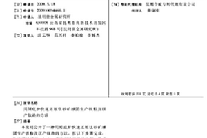 粉體材料、其制備方法及粉末涂料