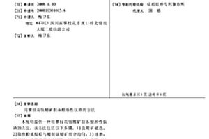 硅灰石尾砂補強增韌低溫瓷磚及其制備方法