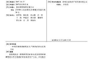 超細、低鈉α-氧化鋁微粉的制備方法
