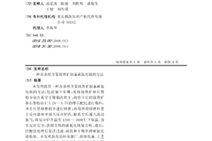 硅鈣鉀肥的生產工藝