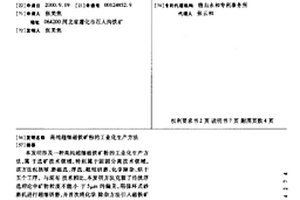 不銹鋼器皿內外硅酸鹽涂層生產工藝