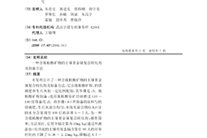 陶瓷太陽能涂層制造方法及其產品