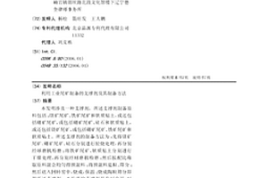 夜光聚酰胺復合材料的制備方法