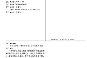 用于多用途開孔型發泡陶瓷的制備原料和方法及其應用