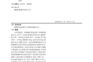 石英質瓷化技術方法及其制備的產品