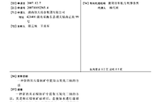低滲耐鹽膨潤土防水毯的制備方法