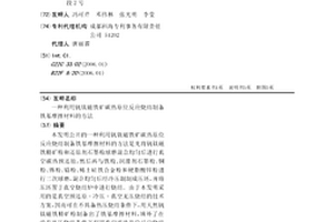 利用負離子纖維織物制造毛絨玩具的方法