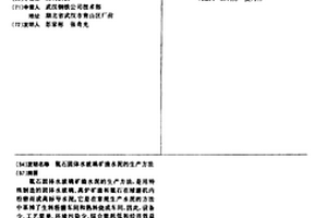鎢桿表面處理工藝