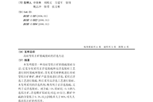 應用于油氣井壓裂純天然次石墨多層納米級孔球暫堵劑的制備方法